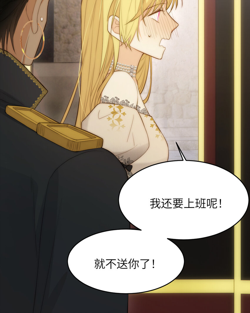 103 求婚？(1/2)-第103话