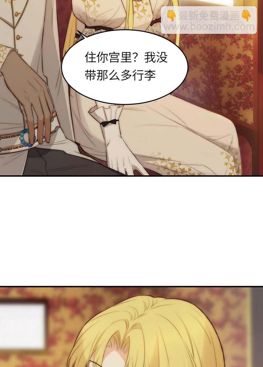 103 求婚？(1/2)-第103话