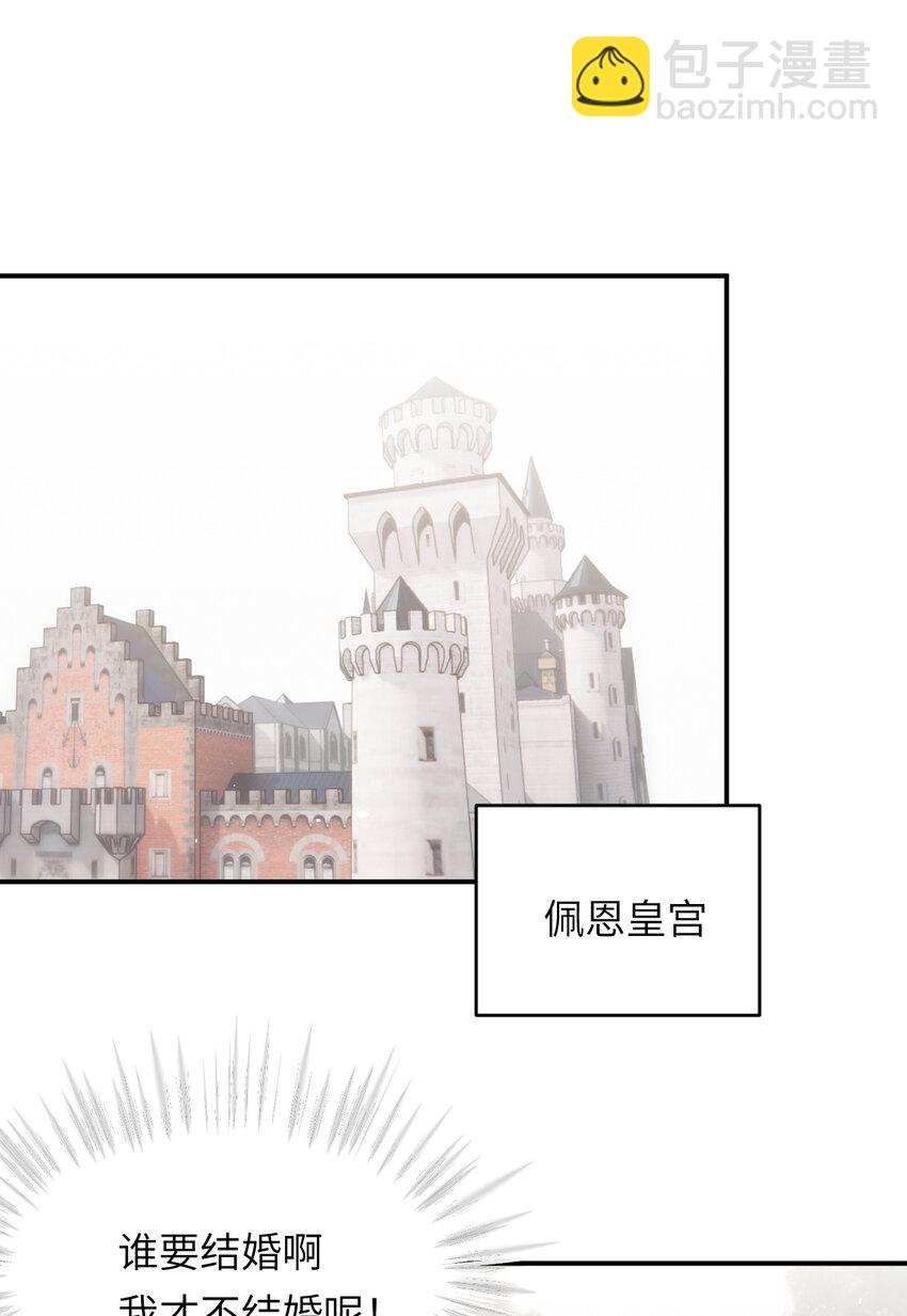 103 求婚？(1/2)-第103话