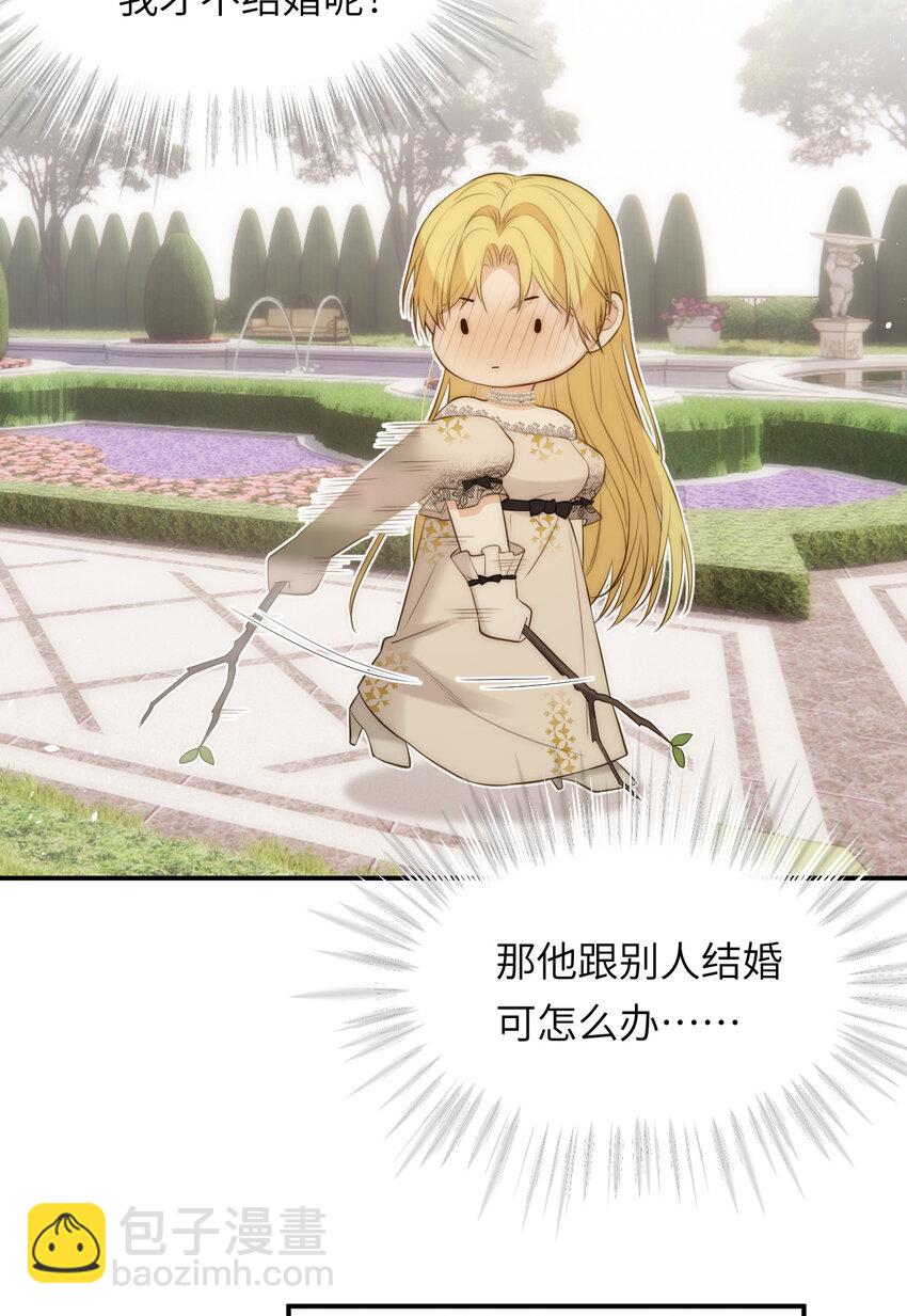 103 求婚？(1/2)-第103话