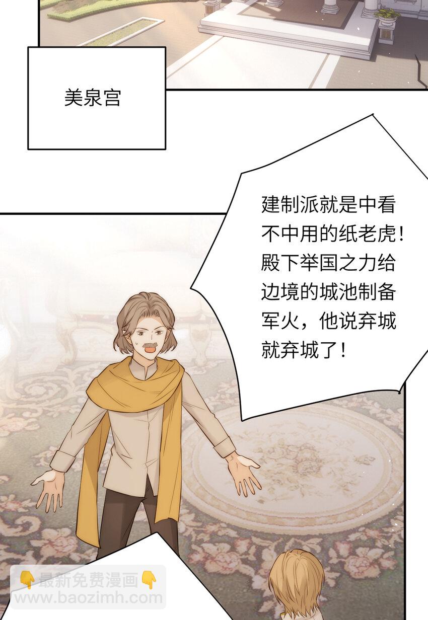 103 求婚？(1/2)-第103话