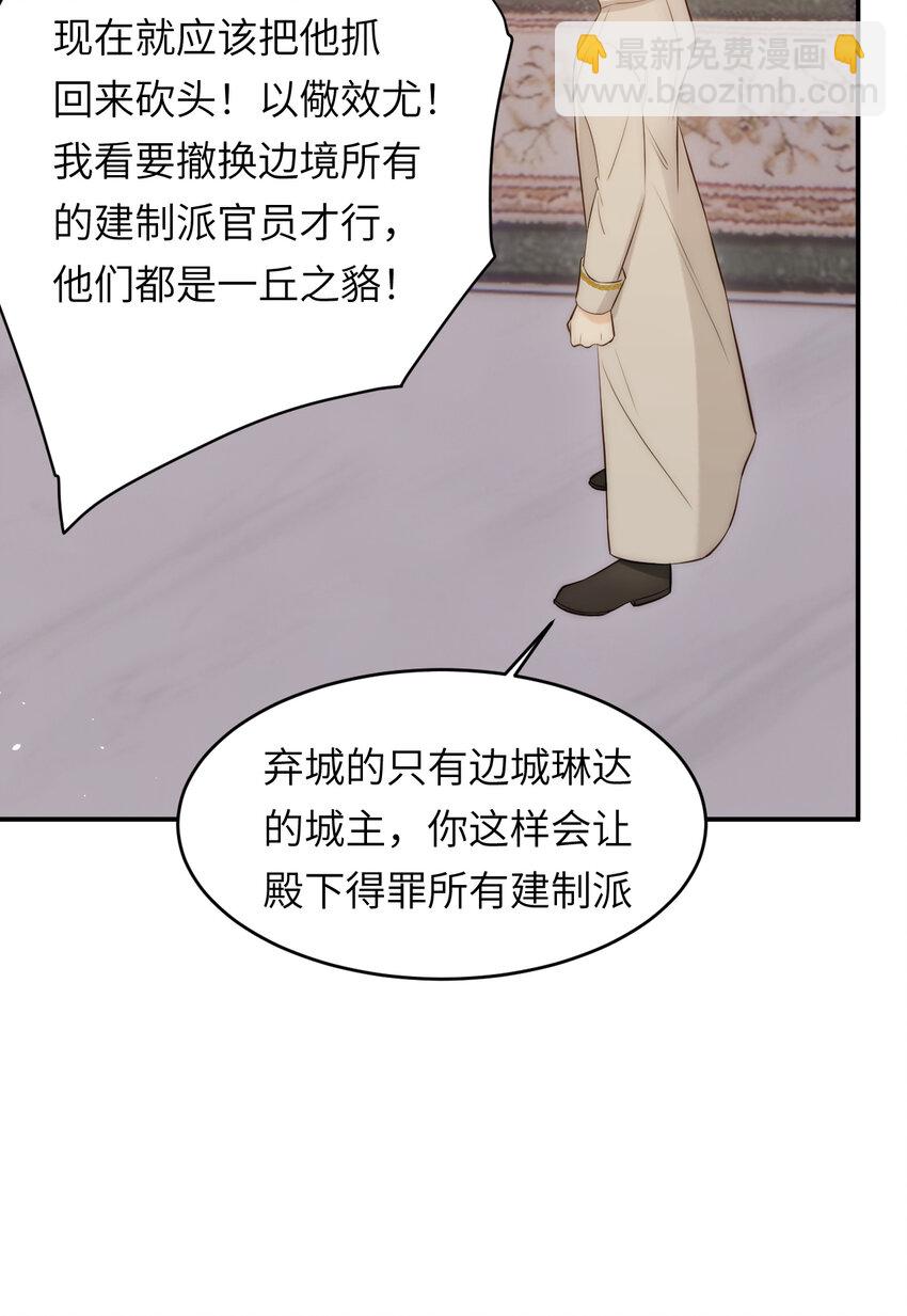 103 求婚？(1/2)-第103话
