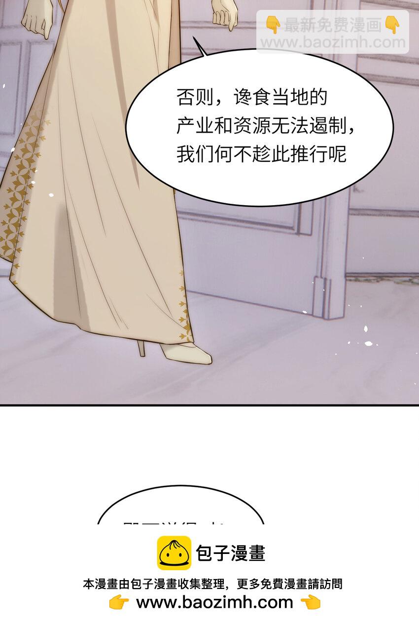 飼龍手冊 - 103 求婚？(1/2) - 2