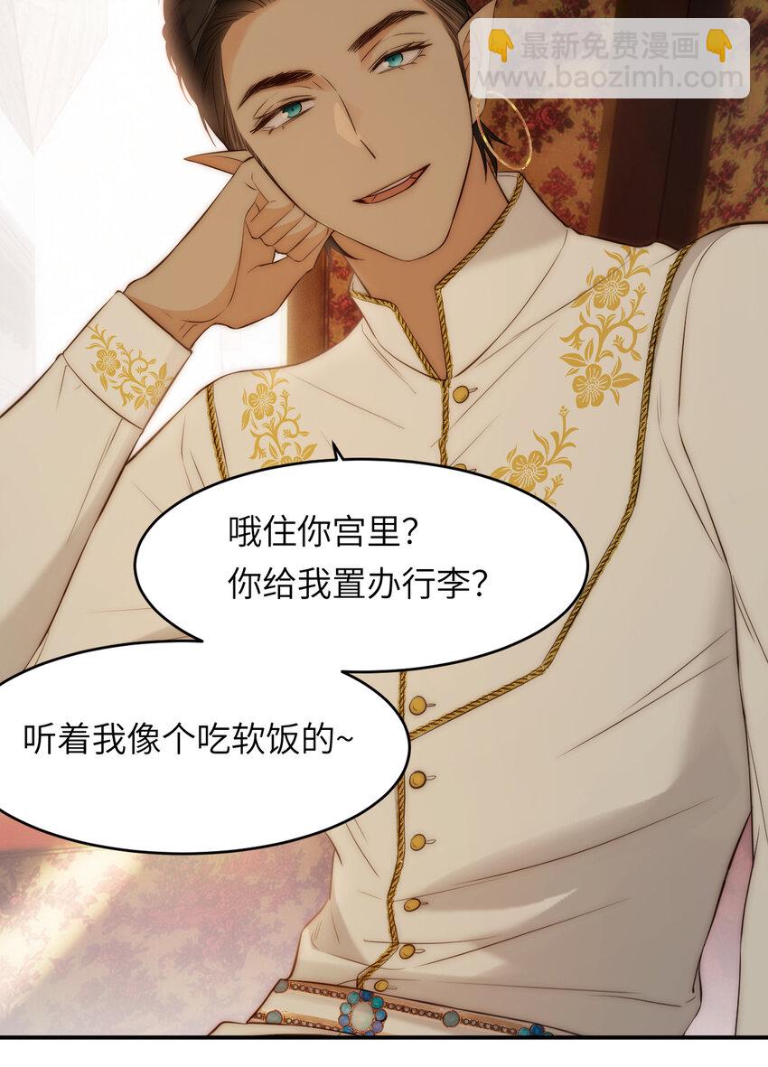 103 求婚？(1/2)-第103话