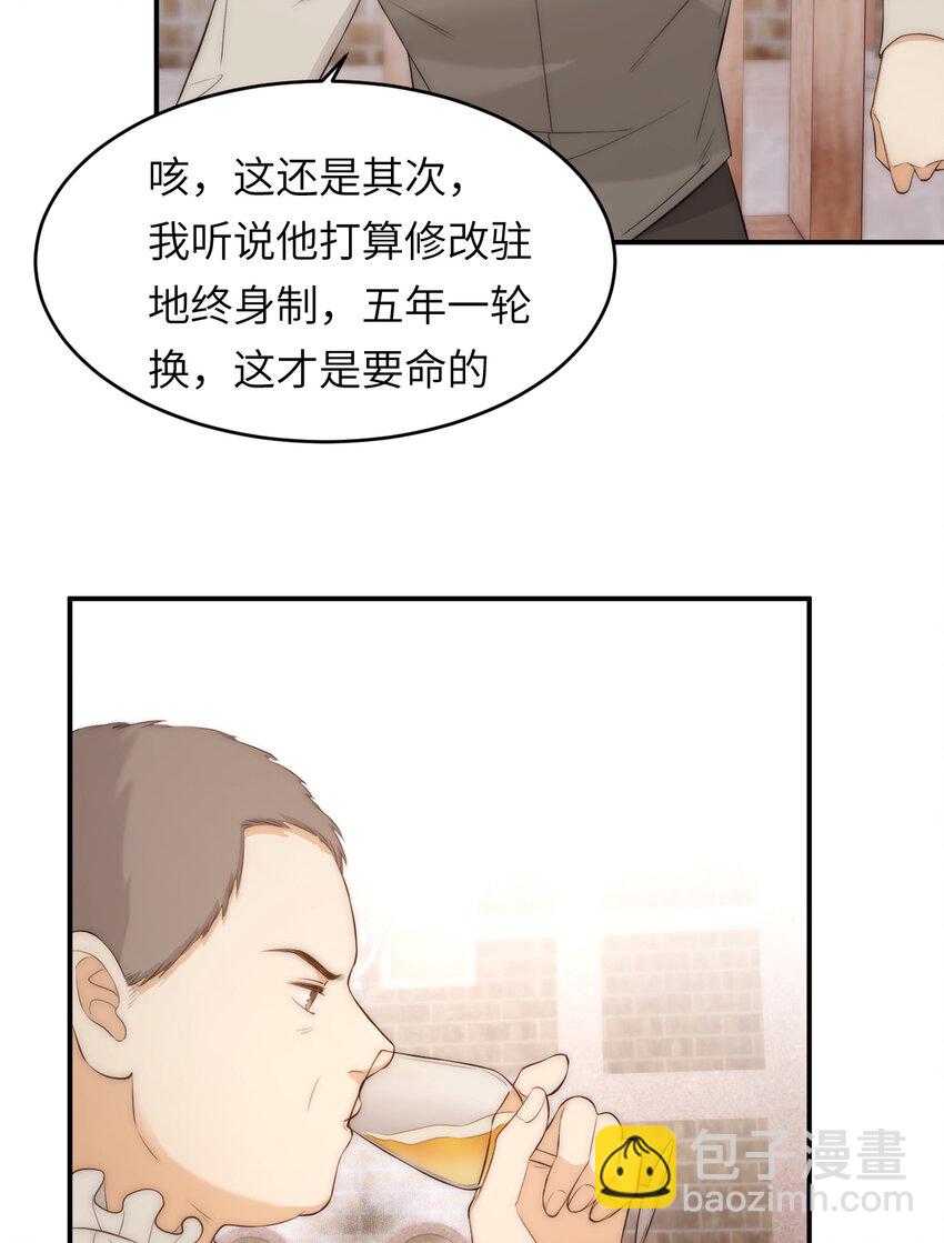 105 瓮中捉鳖(1/2)-第105话