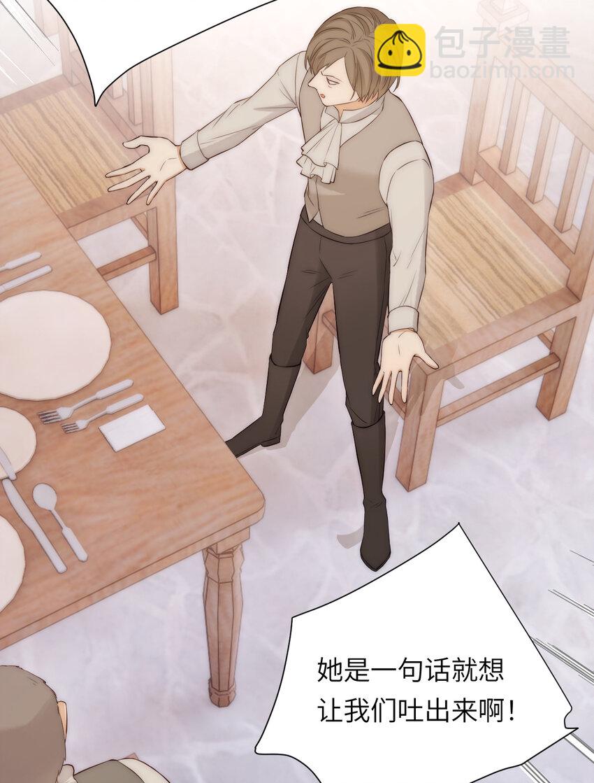 105 瓮中捉鳖(1/2)-第105话