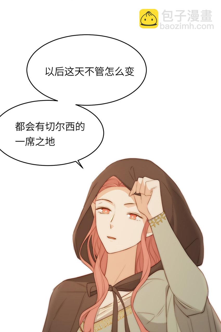 107 切尔西的一枪(1/2)-第107话