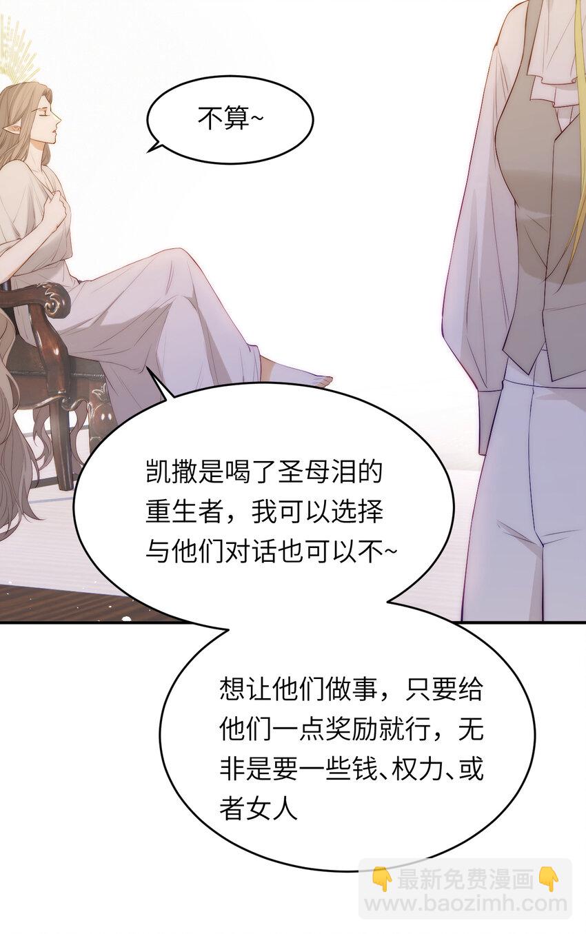 109 领取最终的使命(1/2)-第109话