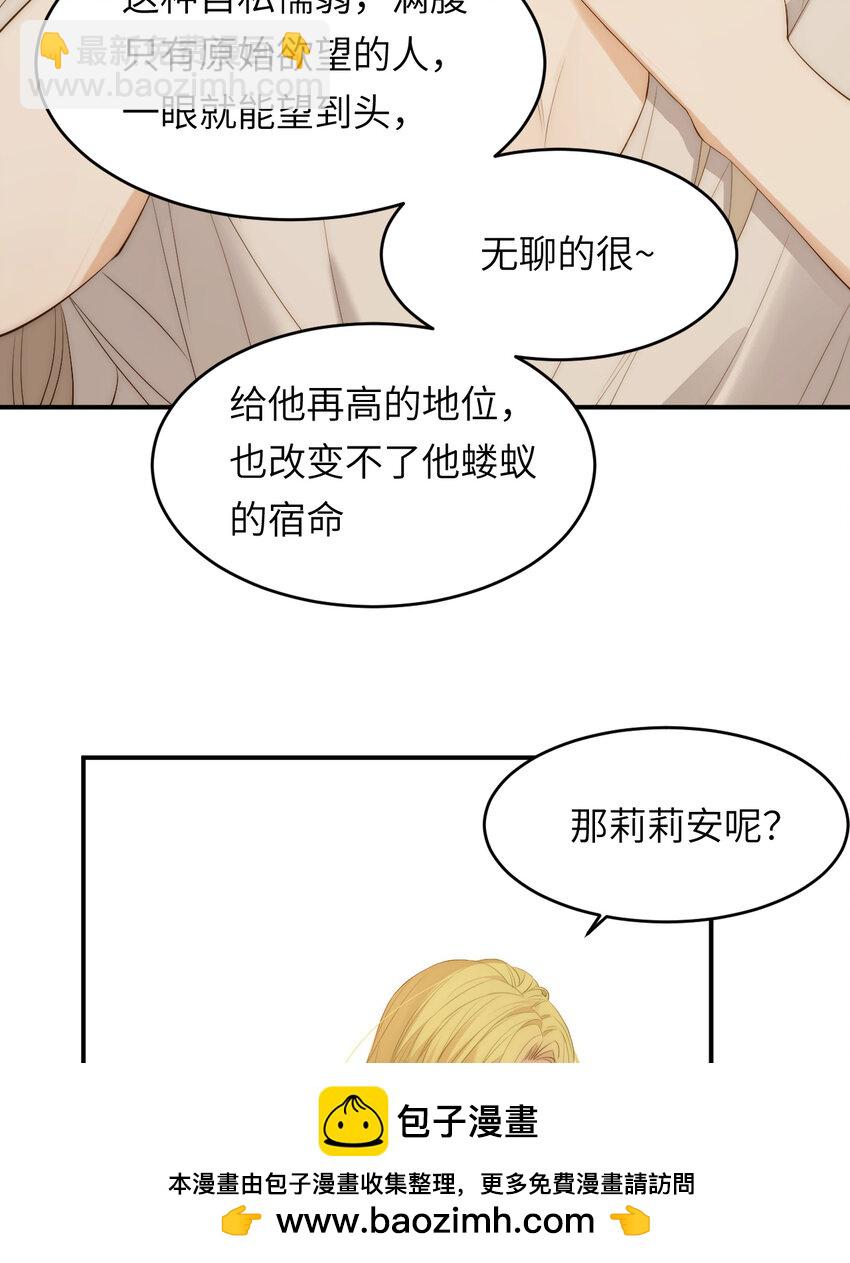 109 领取最终的使命(1/2)-第109话