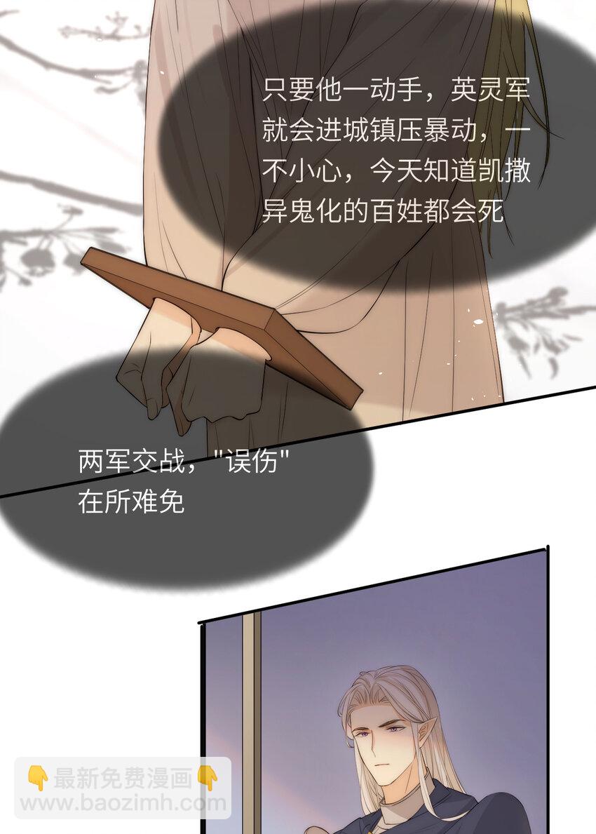 饲龙手册 - 111 无冕之王(1/2) - 7