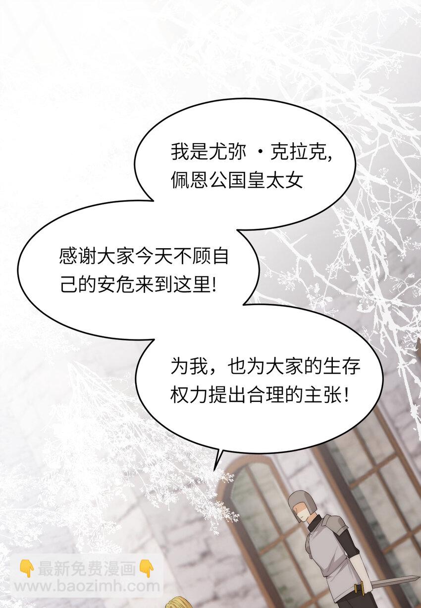 111 无冕之王(1/2)-第111话