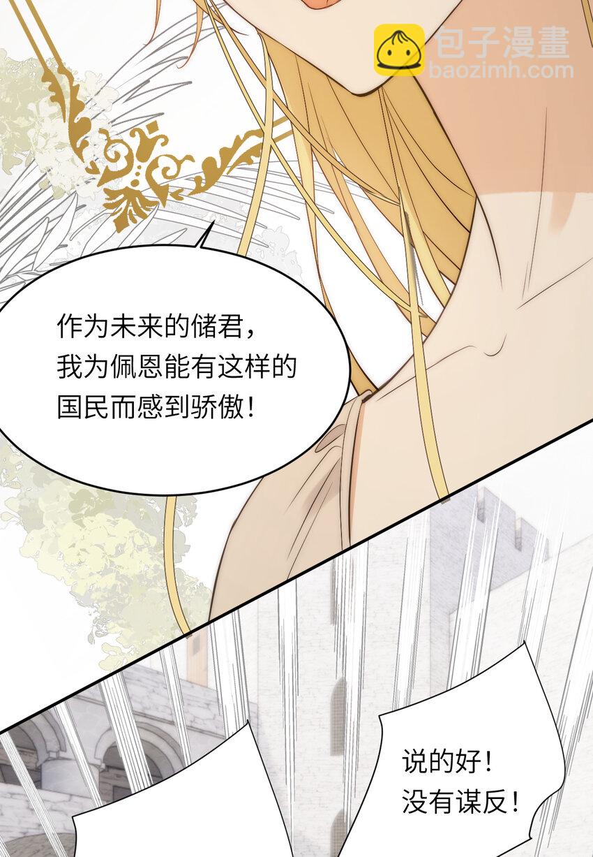 111 无冕之王(1/2)-第111话