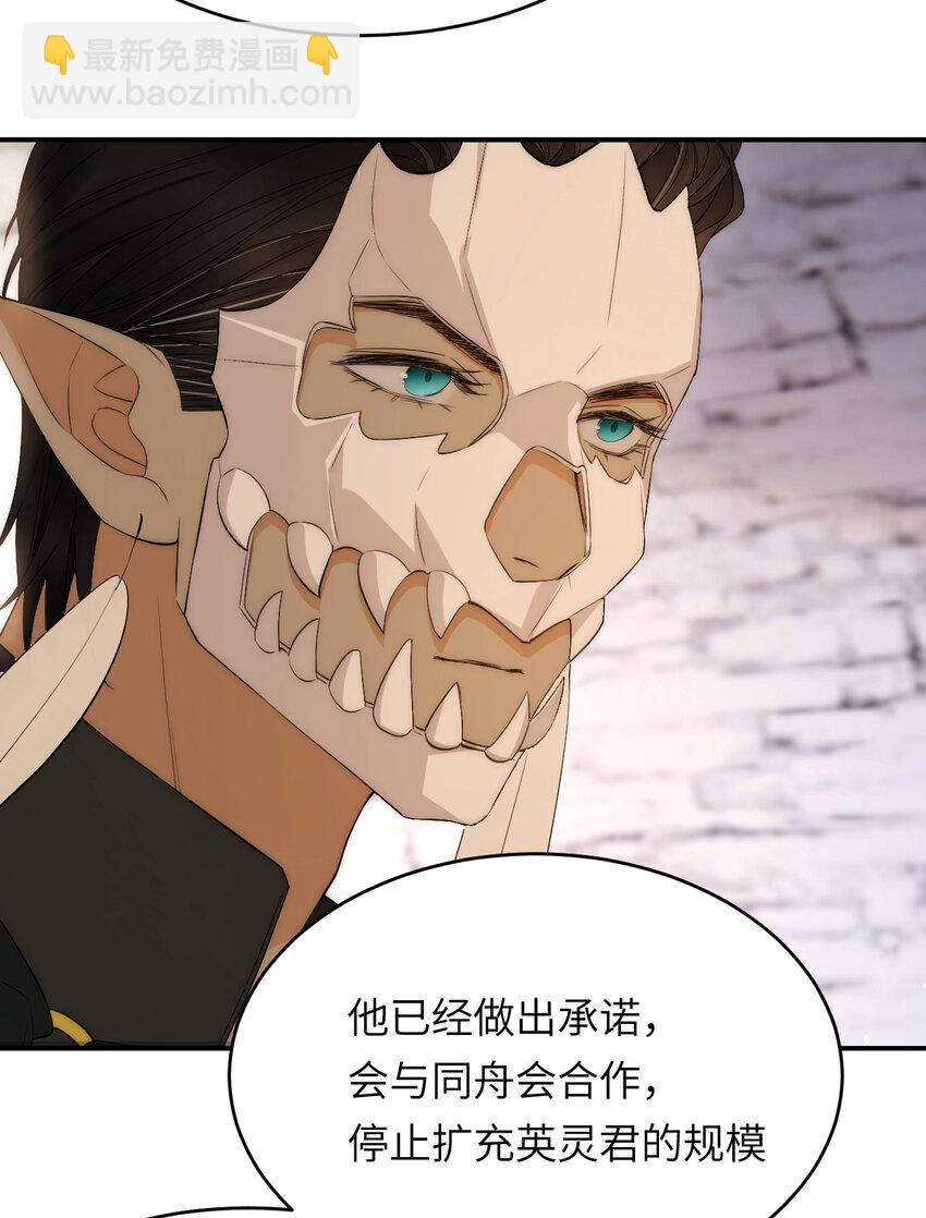 111 无冕之王(1/2)-第111话