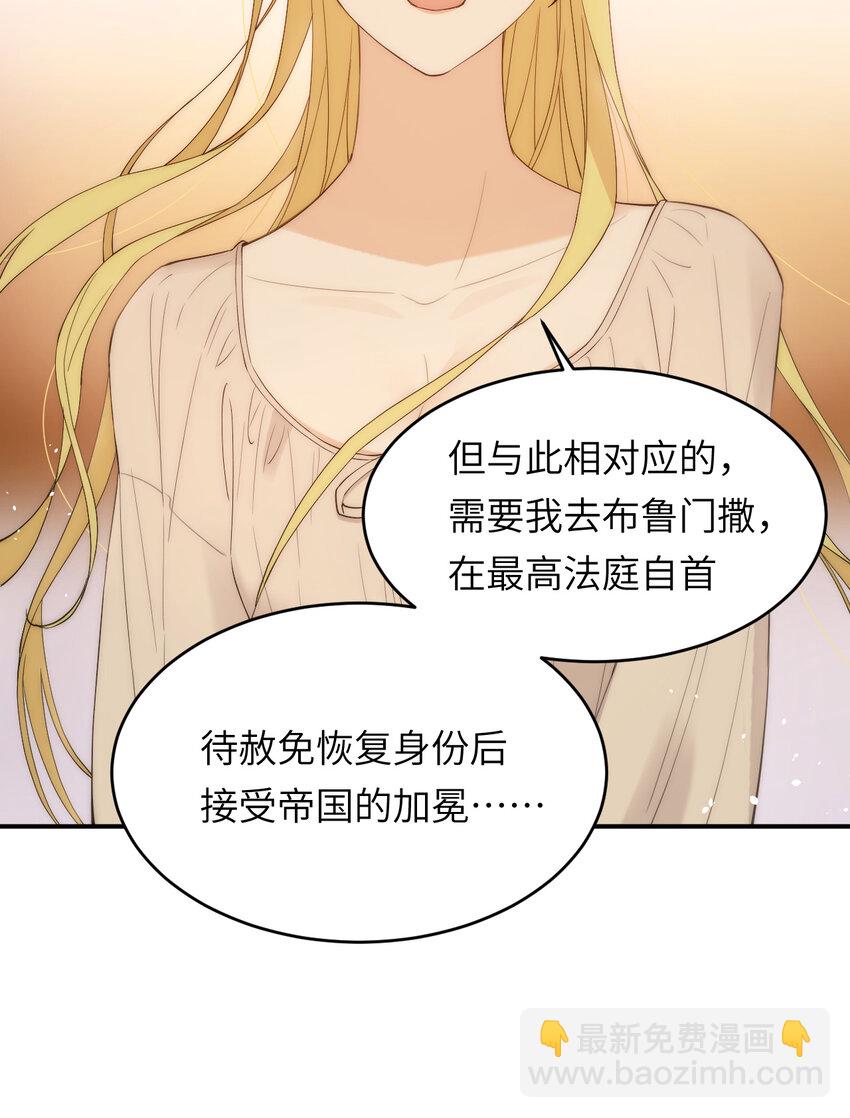 111 无冕之王(1/2)-第111话