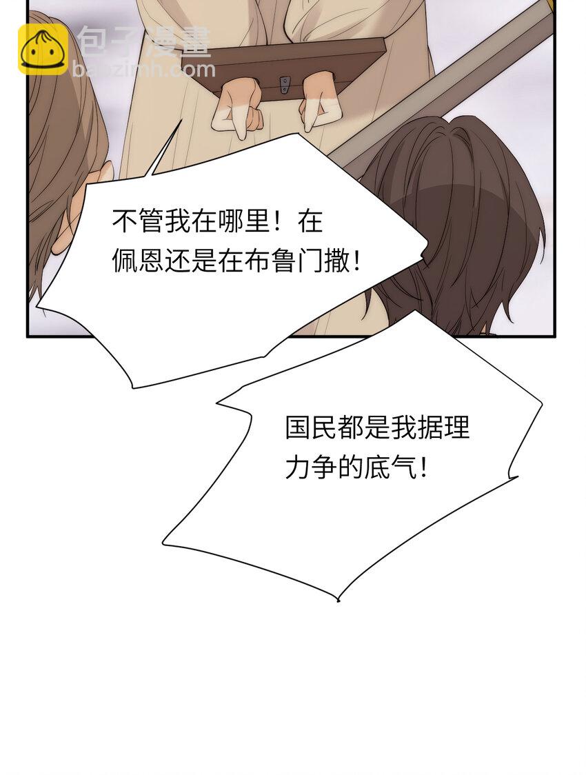 111 无冕之王(1/2)-第111话