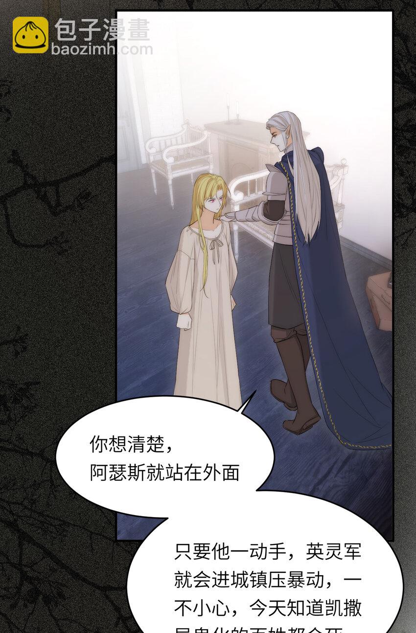 111 无冕之王(1/2)-第111话