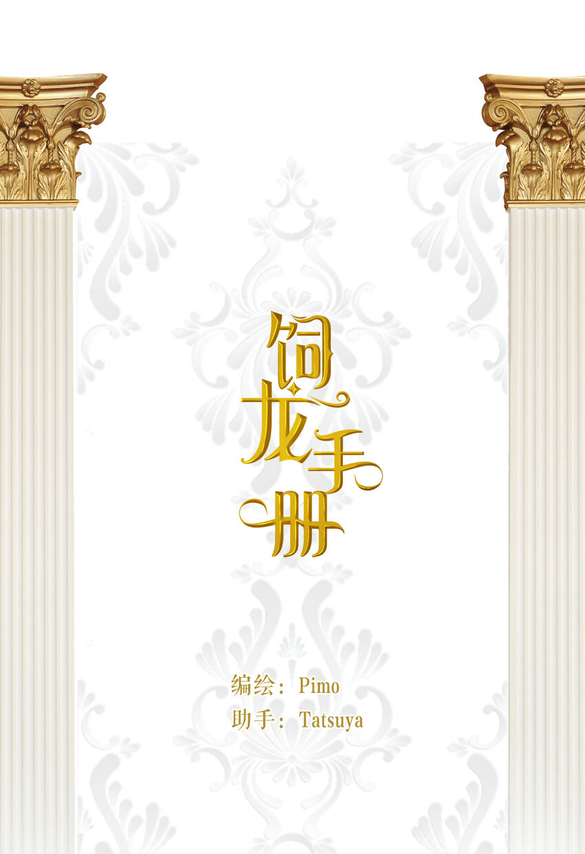 113 隔空施压(1/2)-第113话