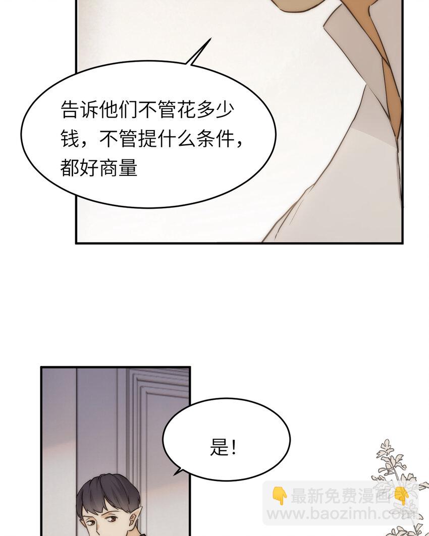 113 隔空施压(1/2)-第113话