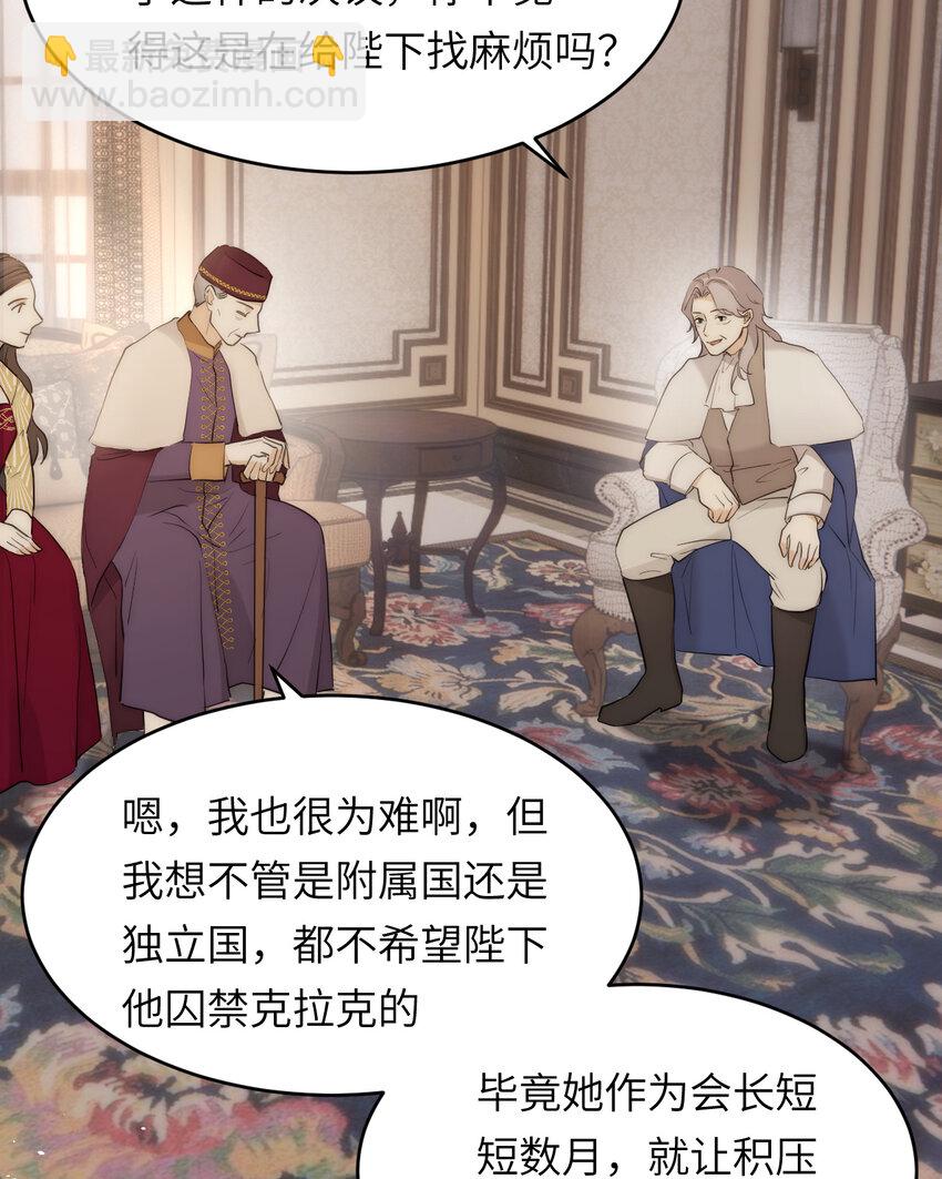 113 隔空施压(1/2)-第113话