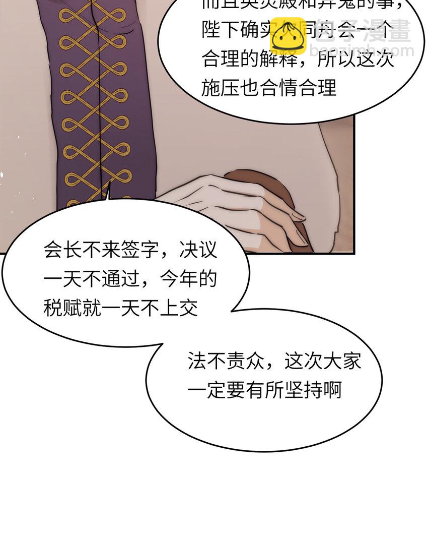 113 隔空施压(1/2)-第113话