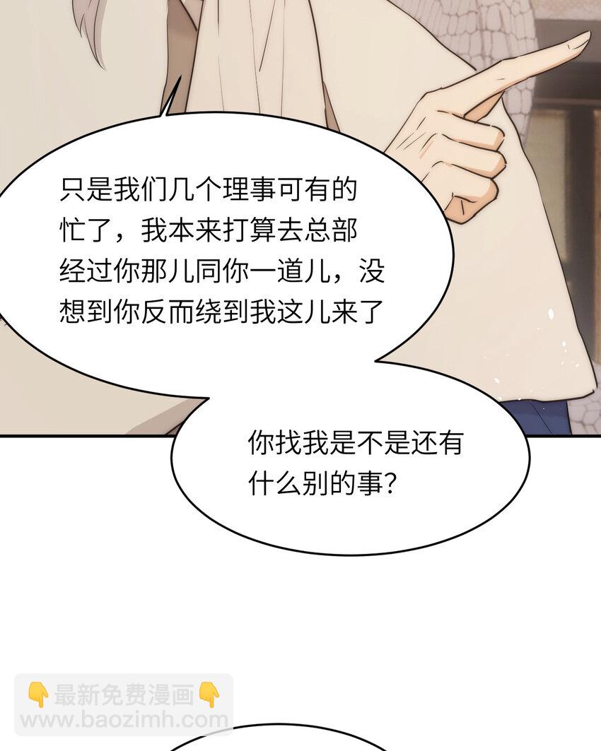 113 隔空施压(1/2)-第113话