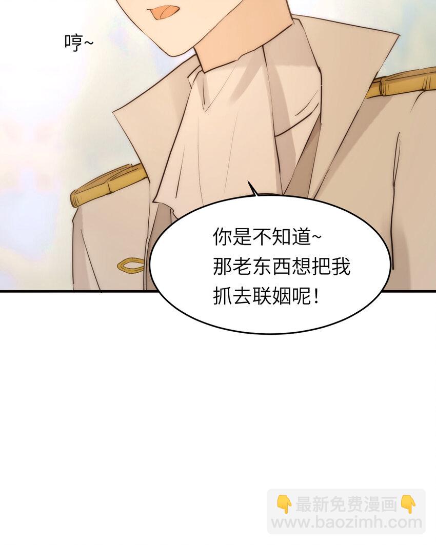 113 隔空施压(1/2)-第113话