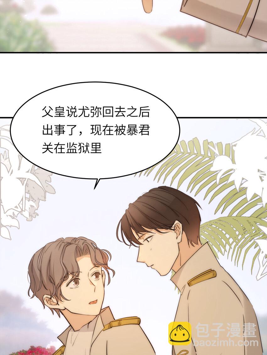 113 隔空施压(1/2)-第113话