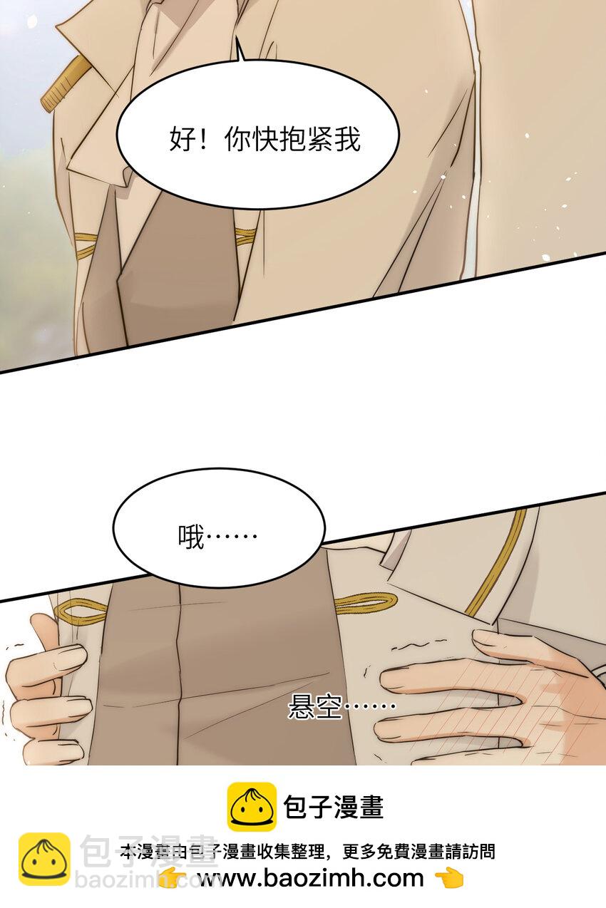 113 隔空施压(1/2)-第113话