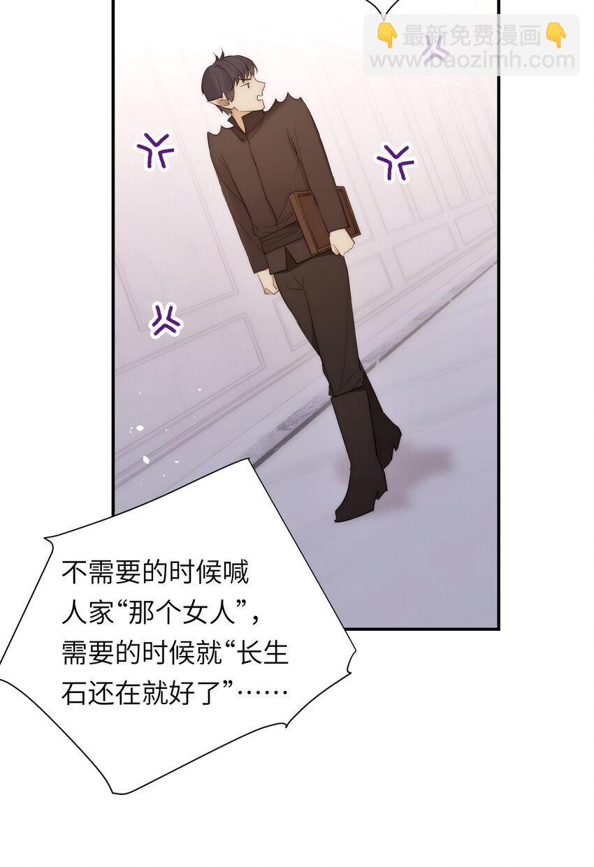 113 隔空施压(1/2)-第113话