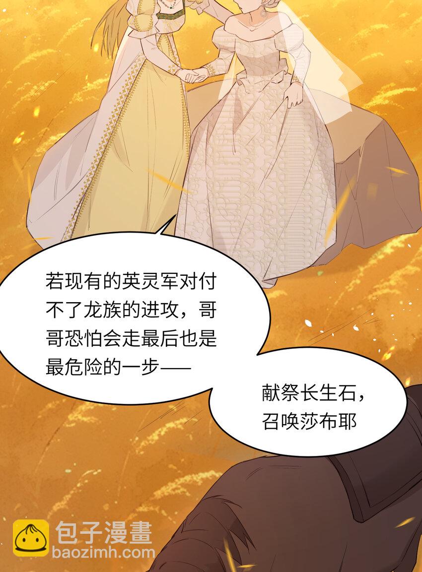 115 复活&ldquo;神&rdquo;的方法(1/2)-第115话