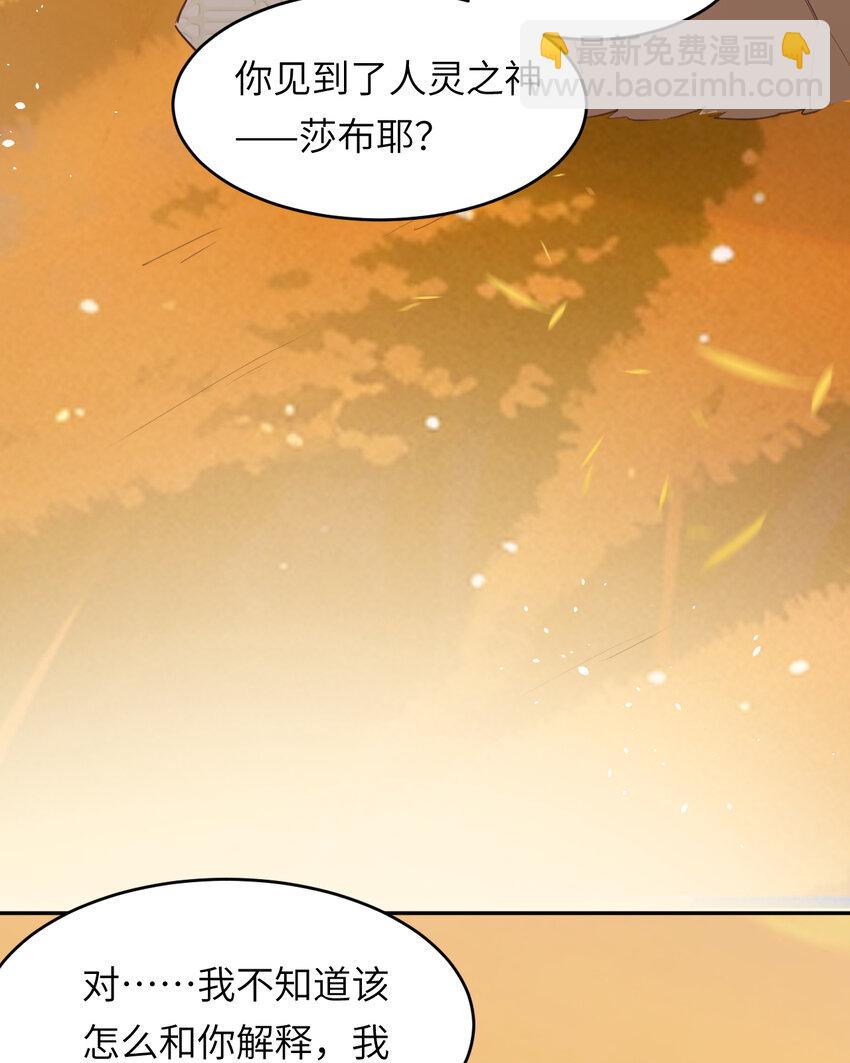 115 复活&ldquo;神&rdquo;的方法(1/2)-第115话