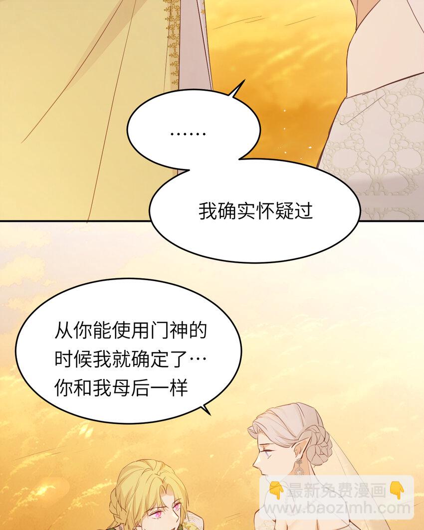 115 复活&ldquo;神&rdquo;的方法(1/2)-第115话