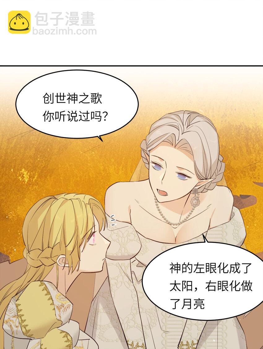 115 复活&ldquo;神&rdquo;的方法(1/2)-第115话