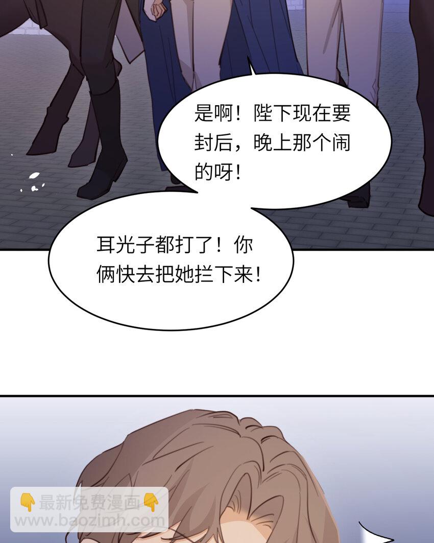 117 是封后还是献祭？(1/2)-第117话