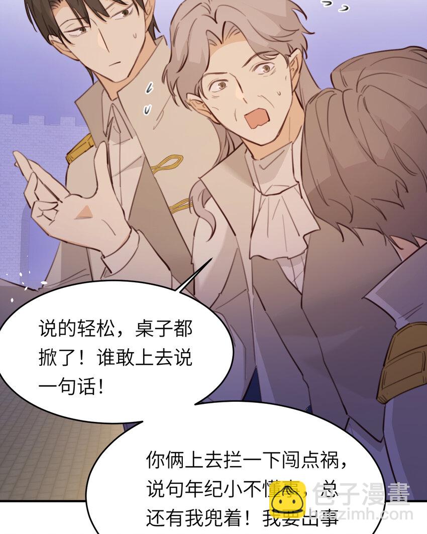 117 是封后还是献祭？(1/2)-第117话