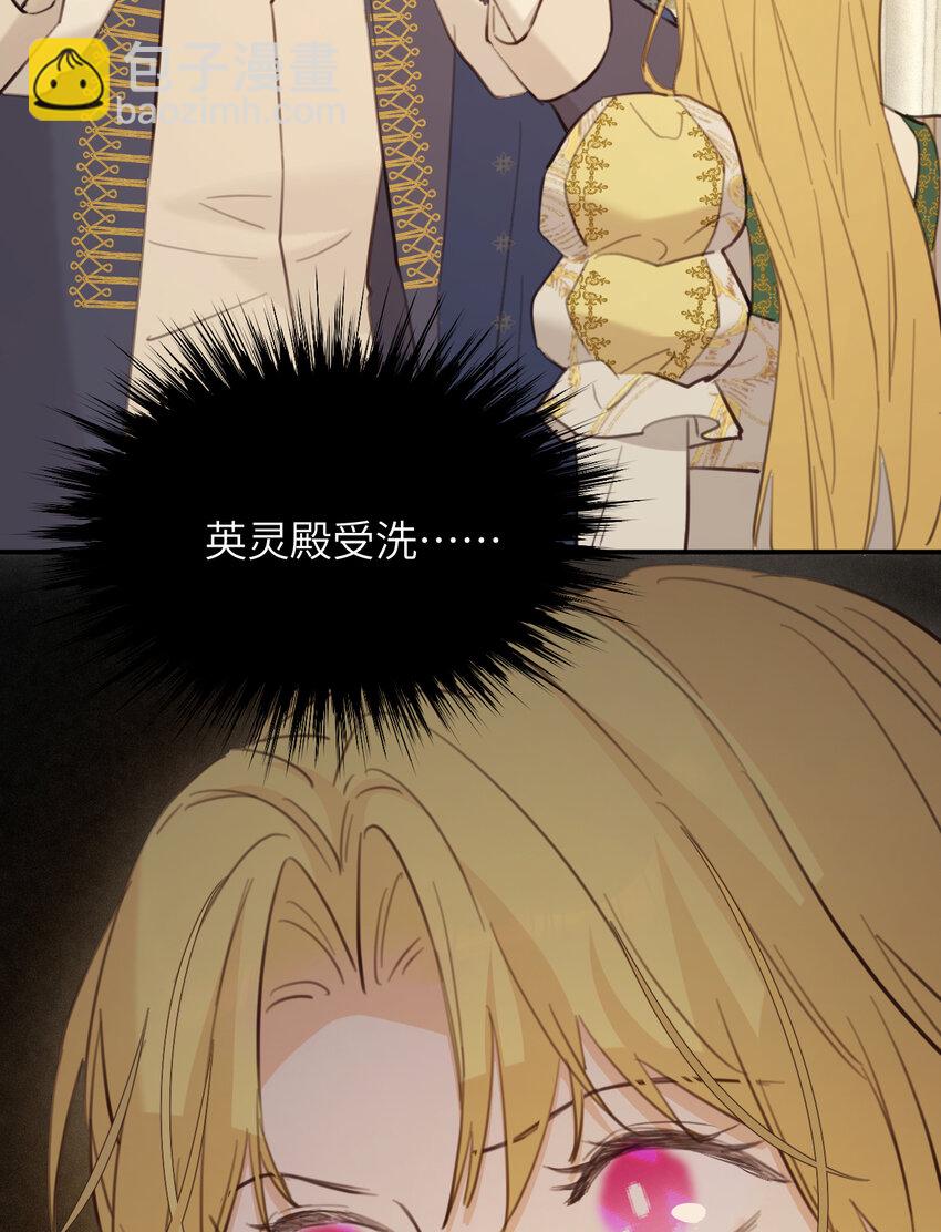 117 是封后还是献祭？(1/2)-第117话