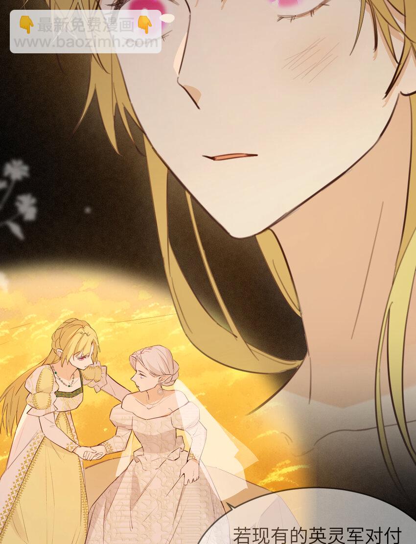 117 是封后还是献祭？(1/2)-第117话