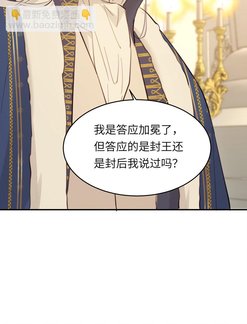 117 是封后还是献祭？(1/2)-第117话