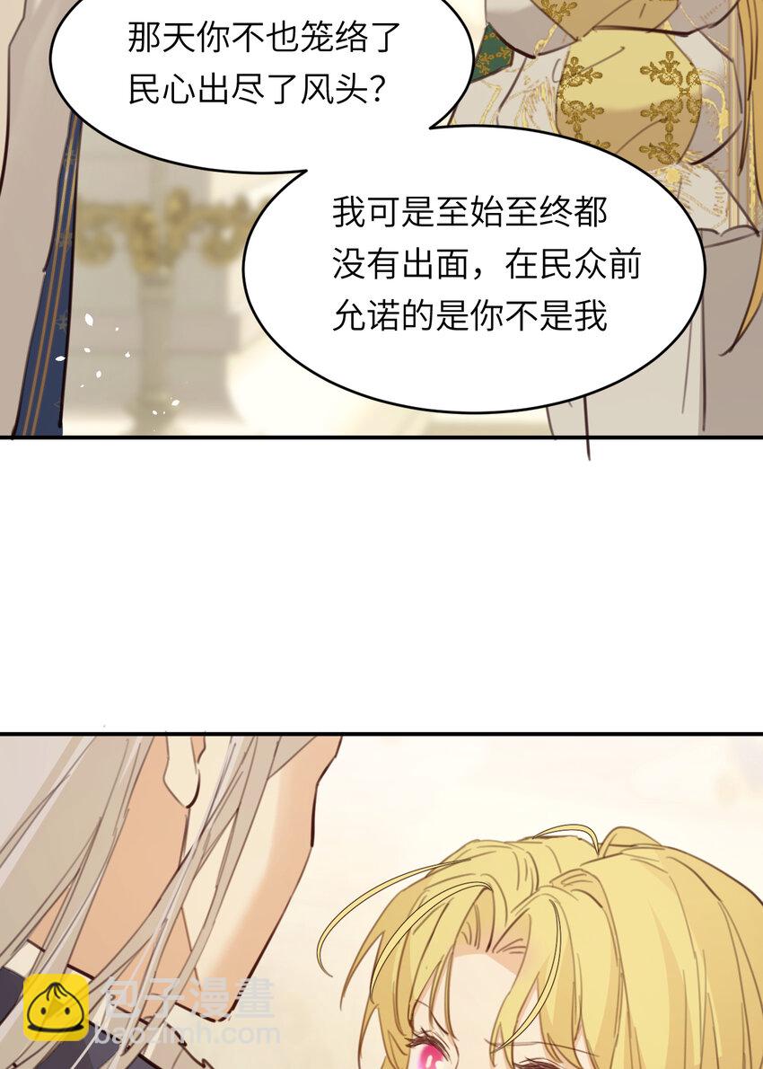 117 是封后还是献祭？(1/2)-第117话