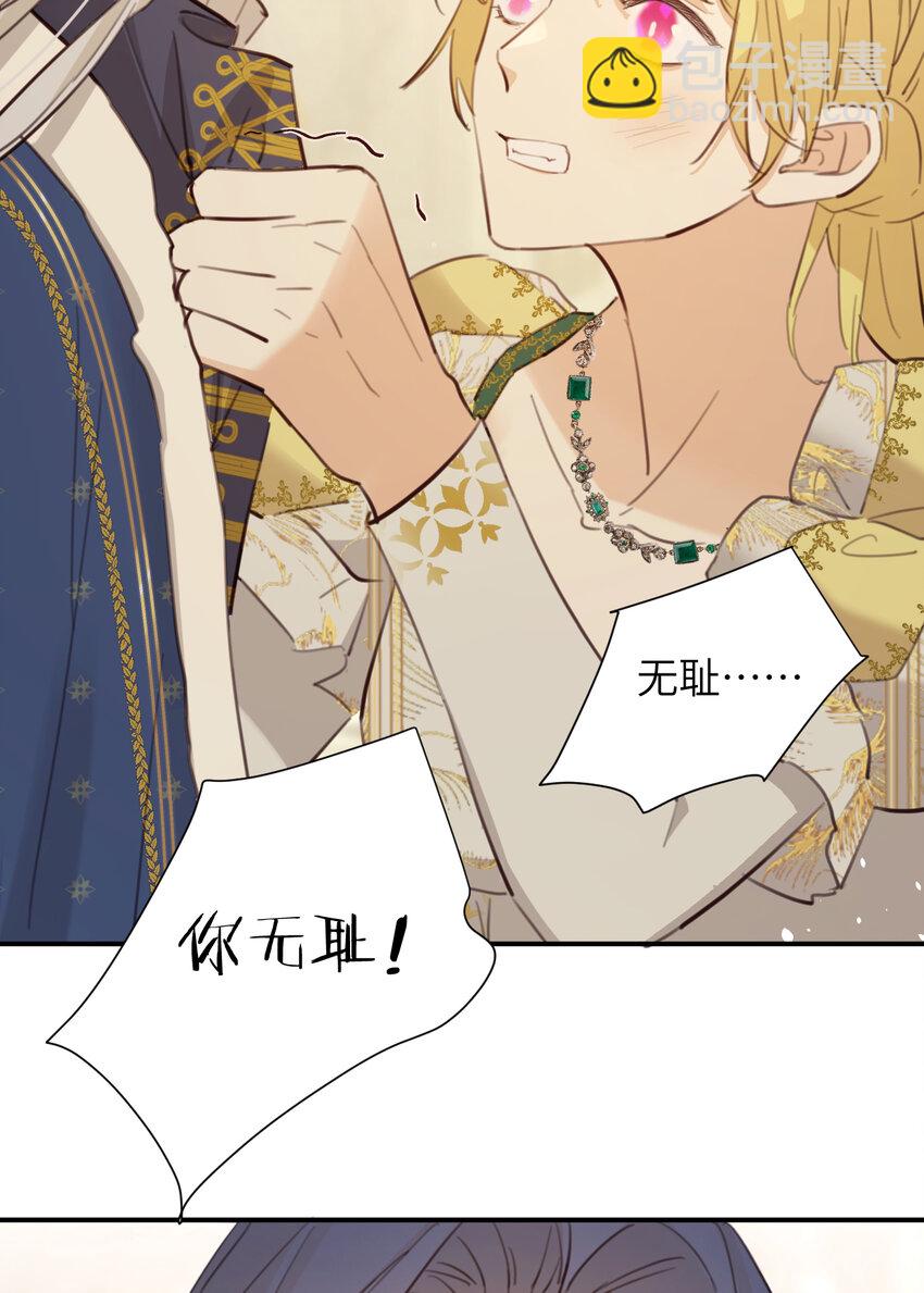 117 是封后还是献祭？(1/2)-第117话