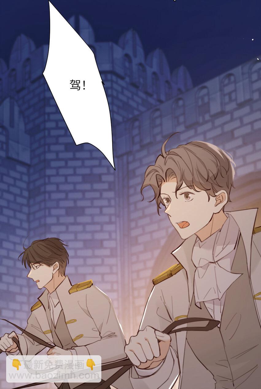 117 是封后还是献祭？(1/2)-第117话