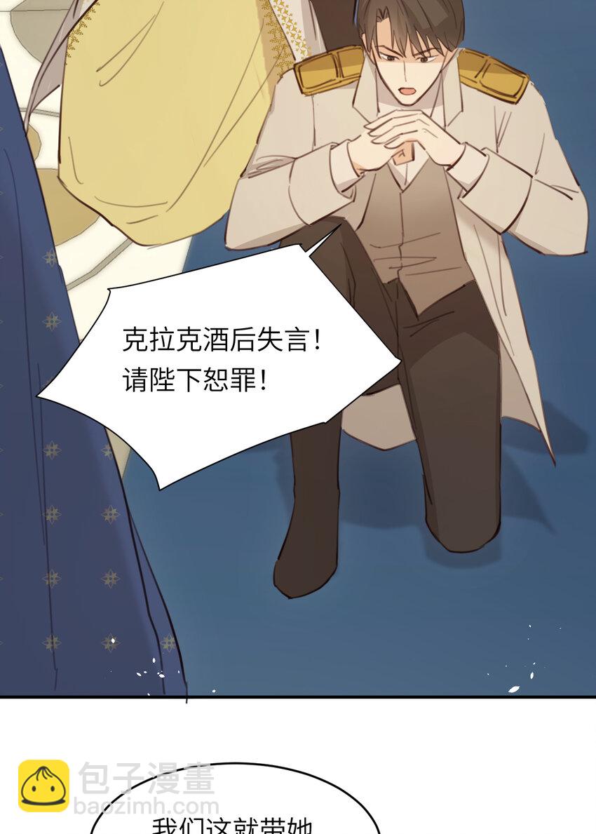 117 是封后还是献祭？(1/2)-第117话