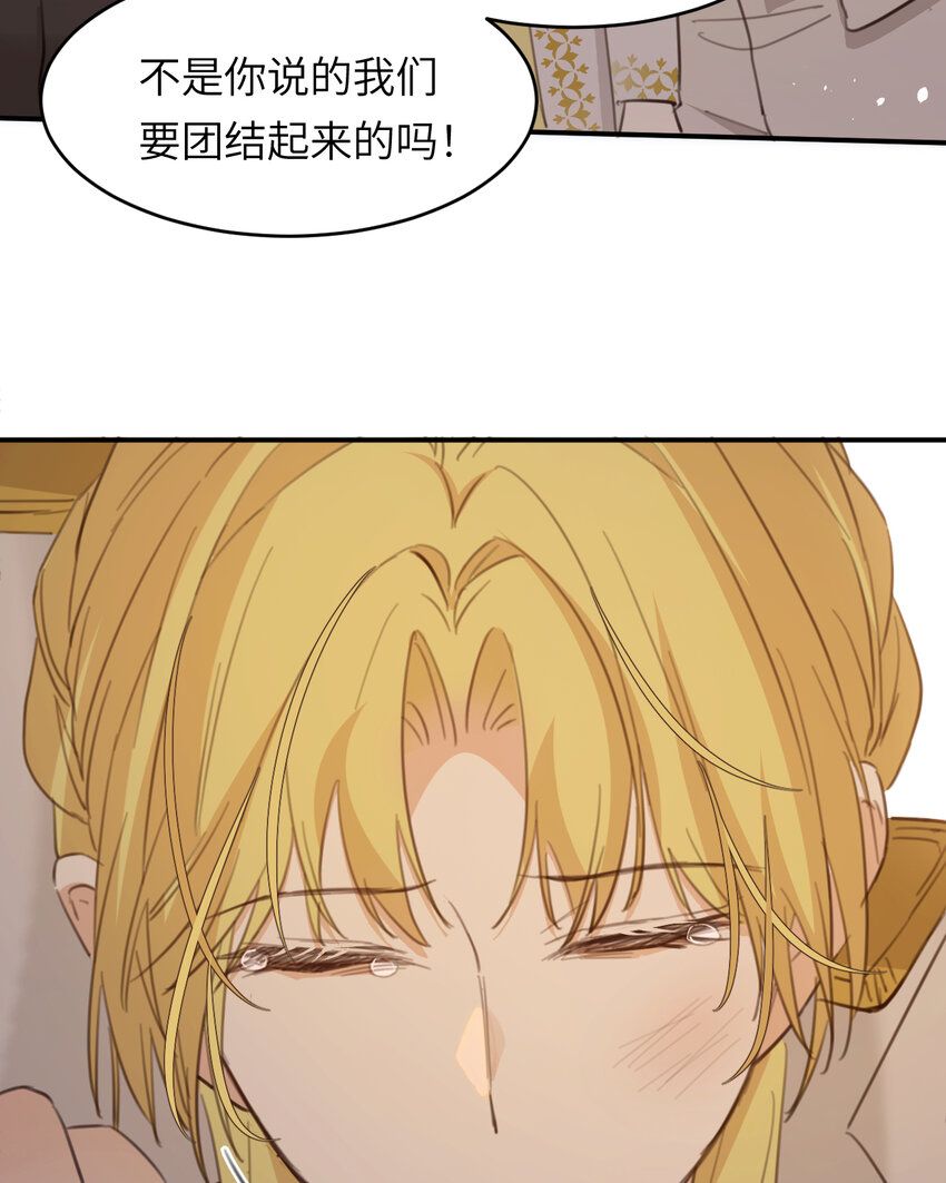 117 是封后还是献祭？(1/2)-第117话