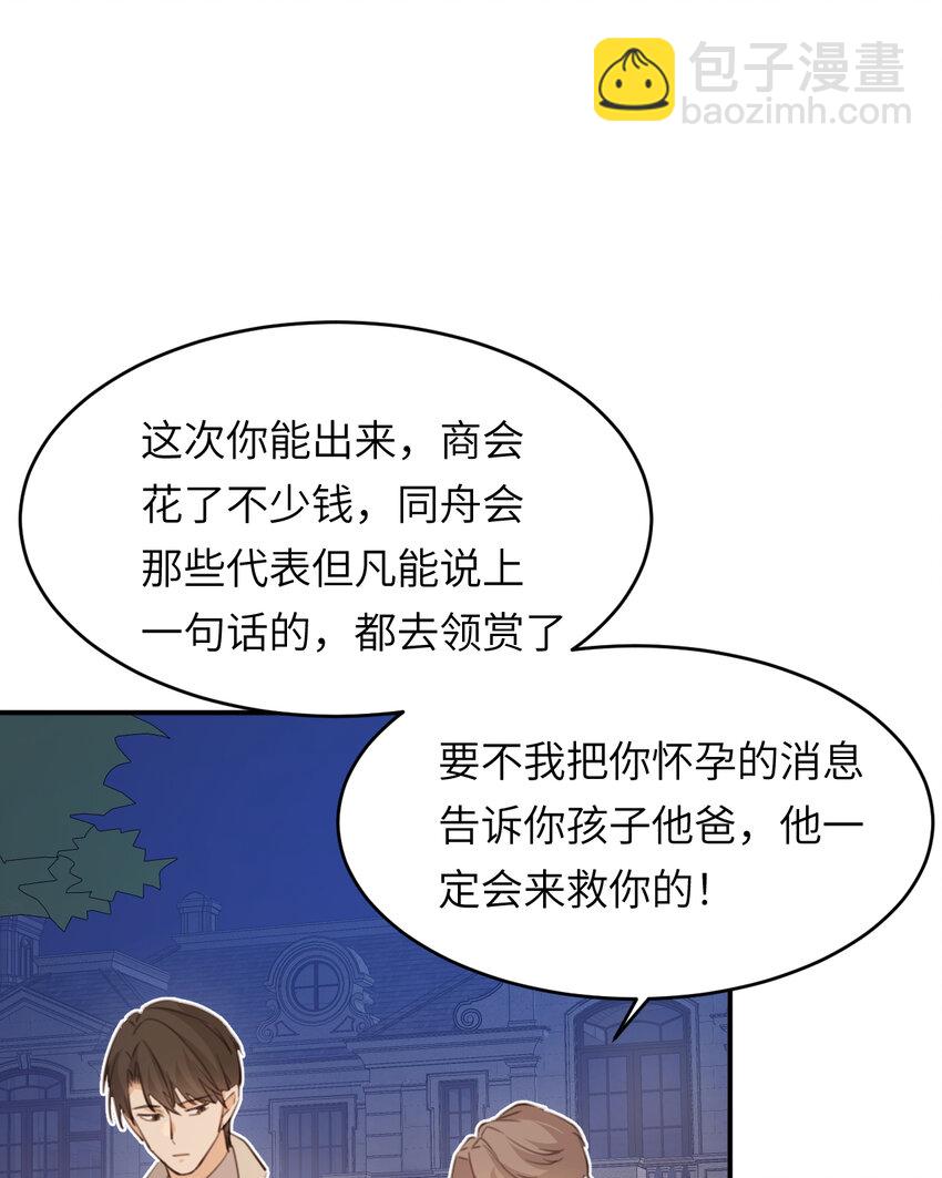 117 是封后还是献祭？(1/2)-第117话