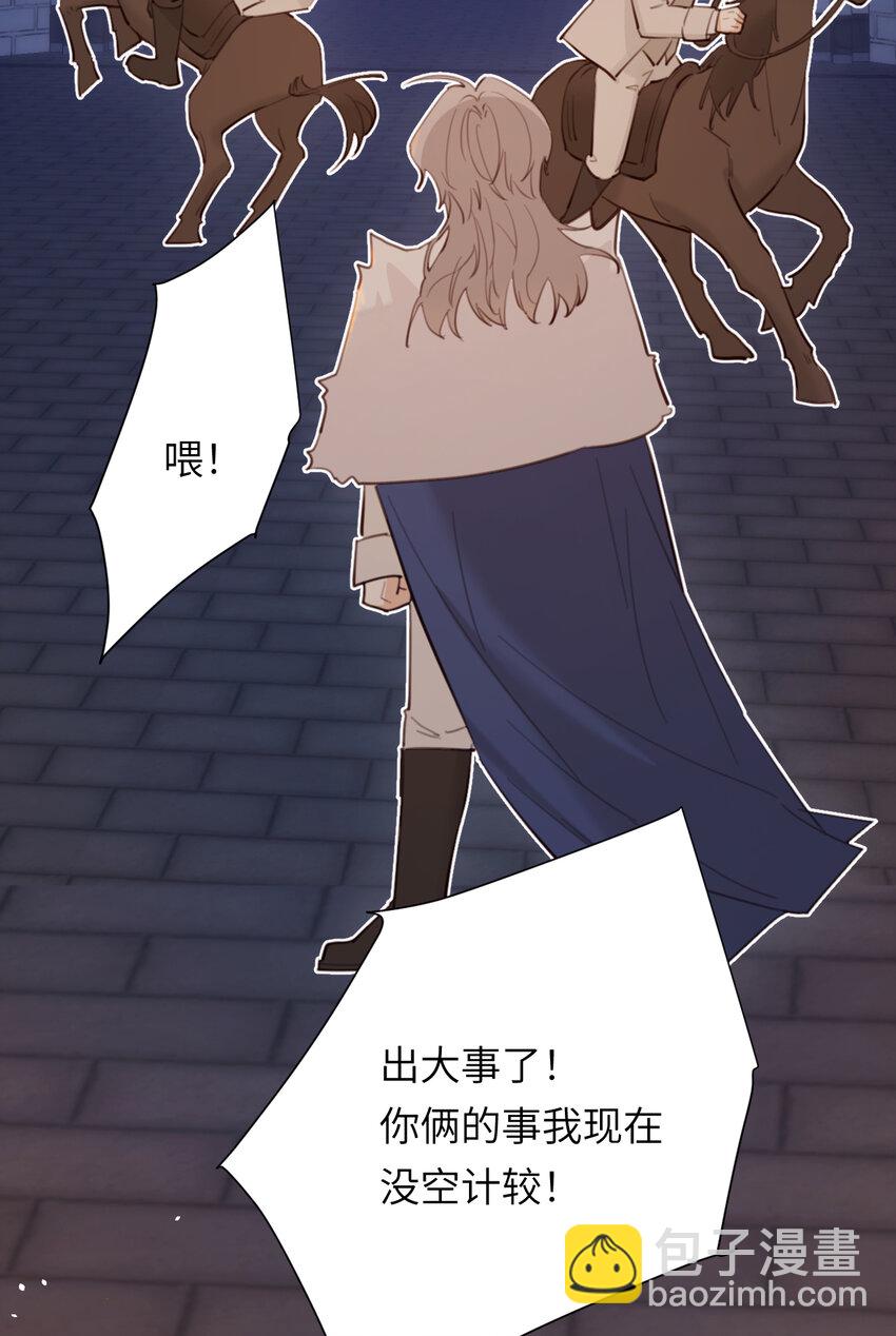 117 是封后还是献祭？(1/2)-第117话