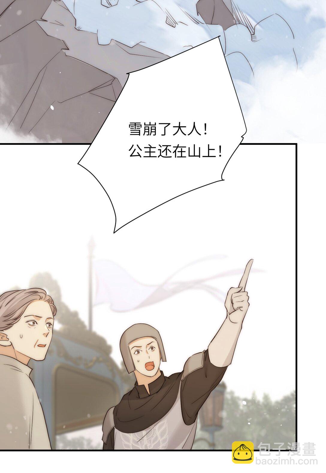 119 寻找龙脊剑(1/2)-第119话