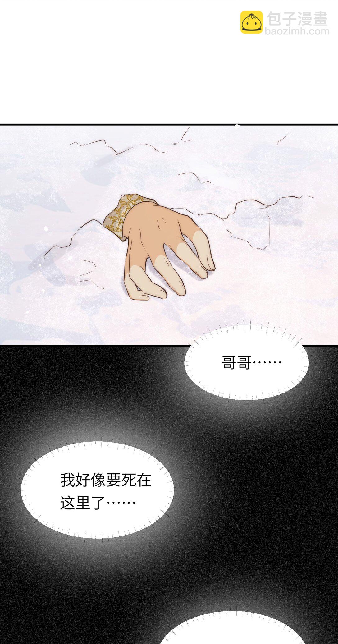 119 寻找龙脊剑(1/2)-第119话