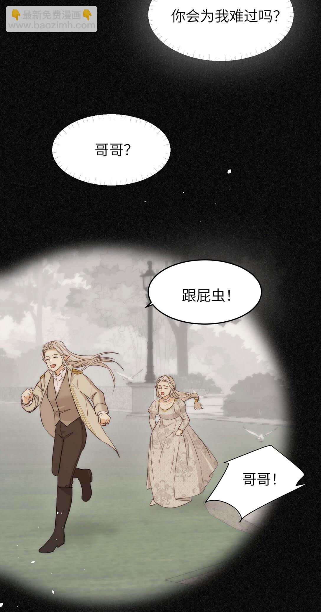 119 寻找龙脊剑(1/2)-第119话