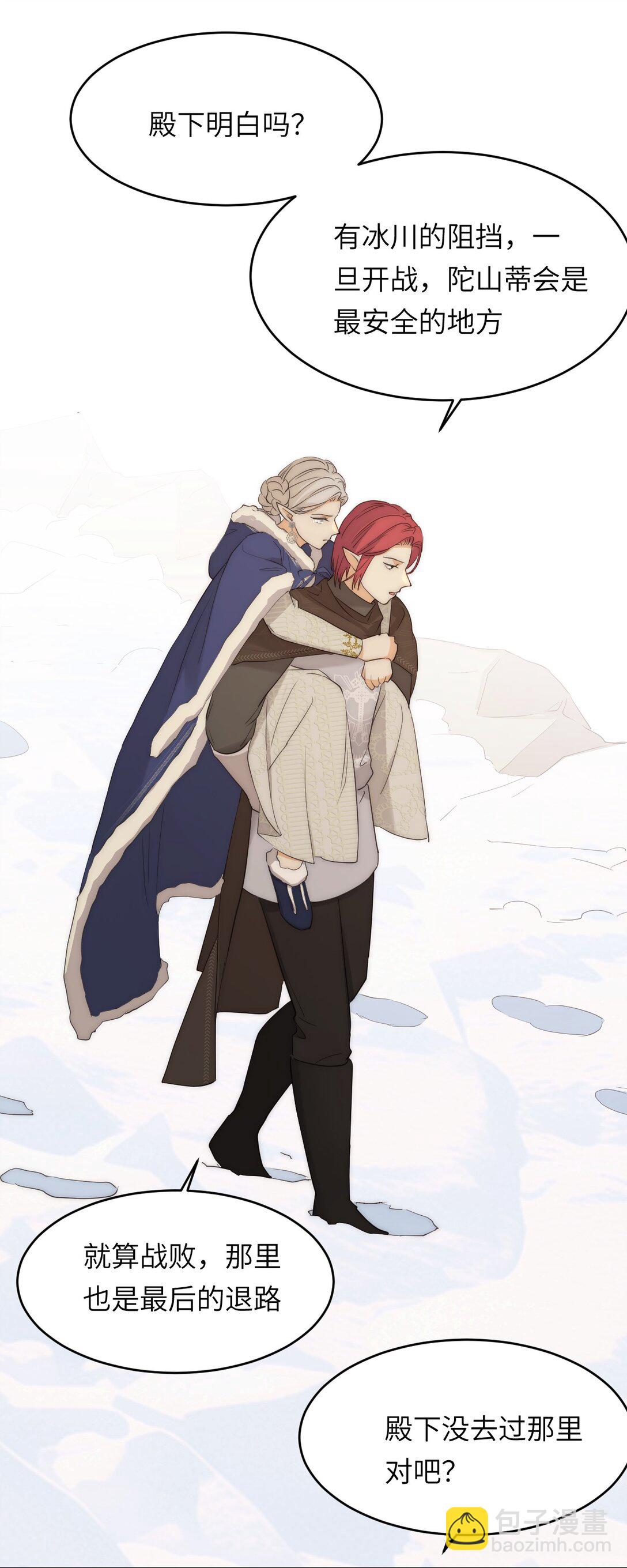 119 寻找龙脊剑(1/2)-第119话