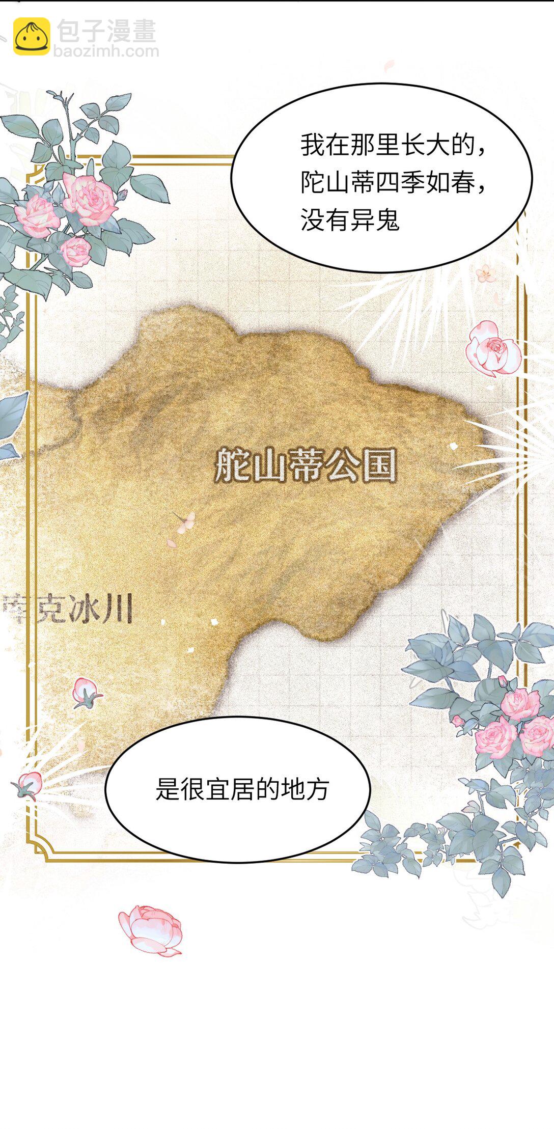 119 寻找龙脊剑(1/2)-第119话